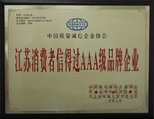 榮譽(yù)資質(zhì) 