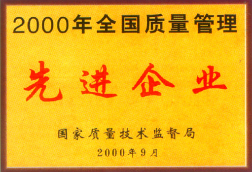 榮譽(yù)資質(zhì) 