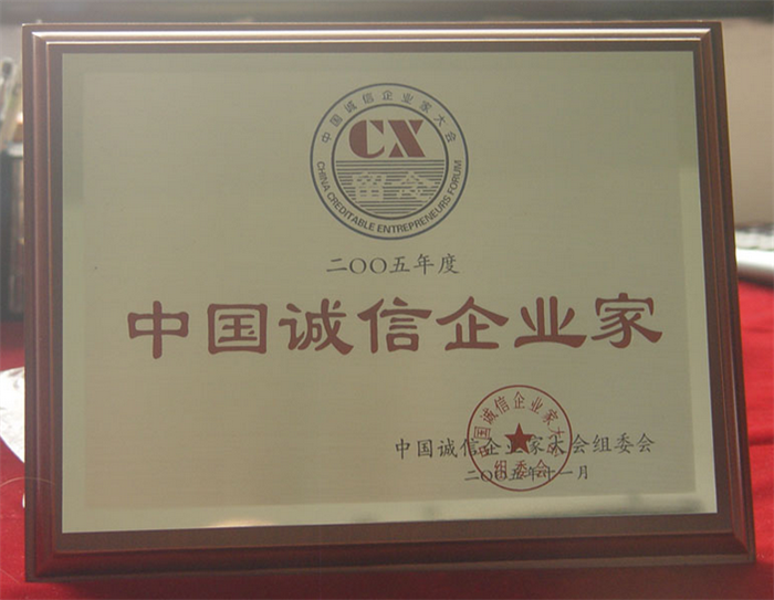 榮譽資質(zhì) 