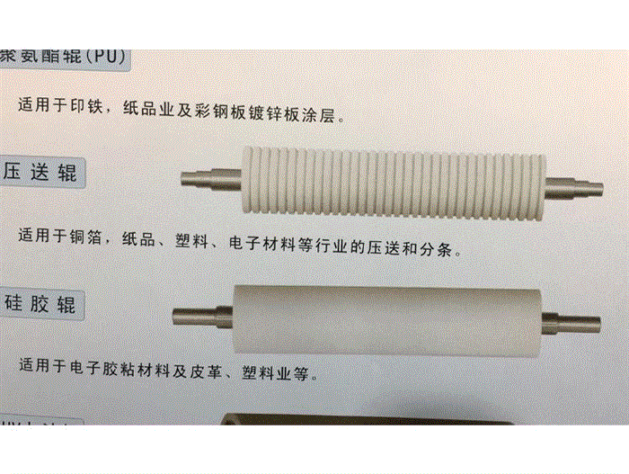 硅膠輥